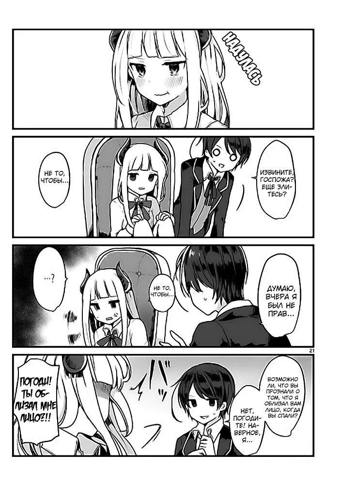 Maou-sama to Kekkon shitai (Oneshot) Oneshot 第22页