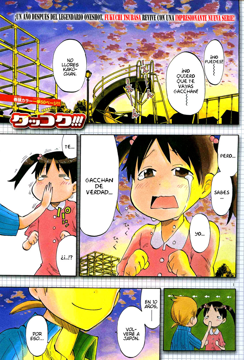Takkoku!!! La chica del ping-pong y el chico que volvió al país. 第3页