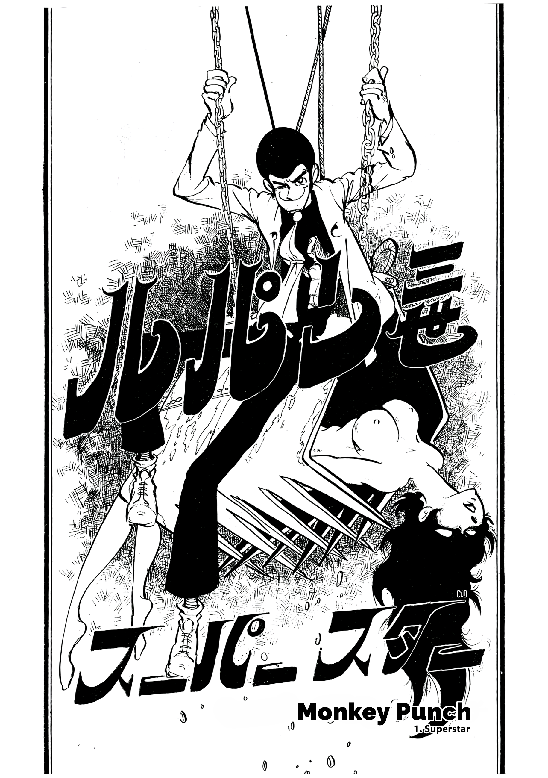 Lupin III: Uncollected Works Tankobon Lupin III - Superstar 第1页