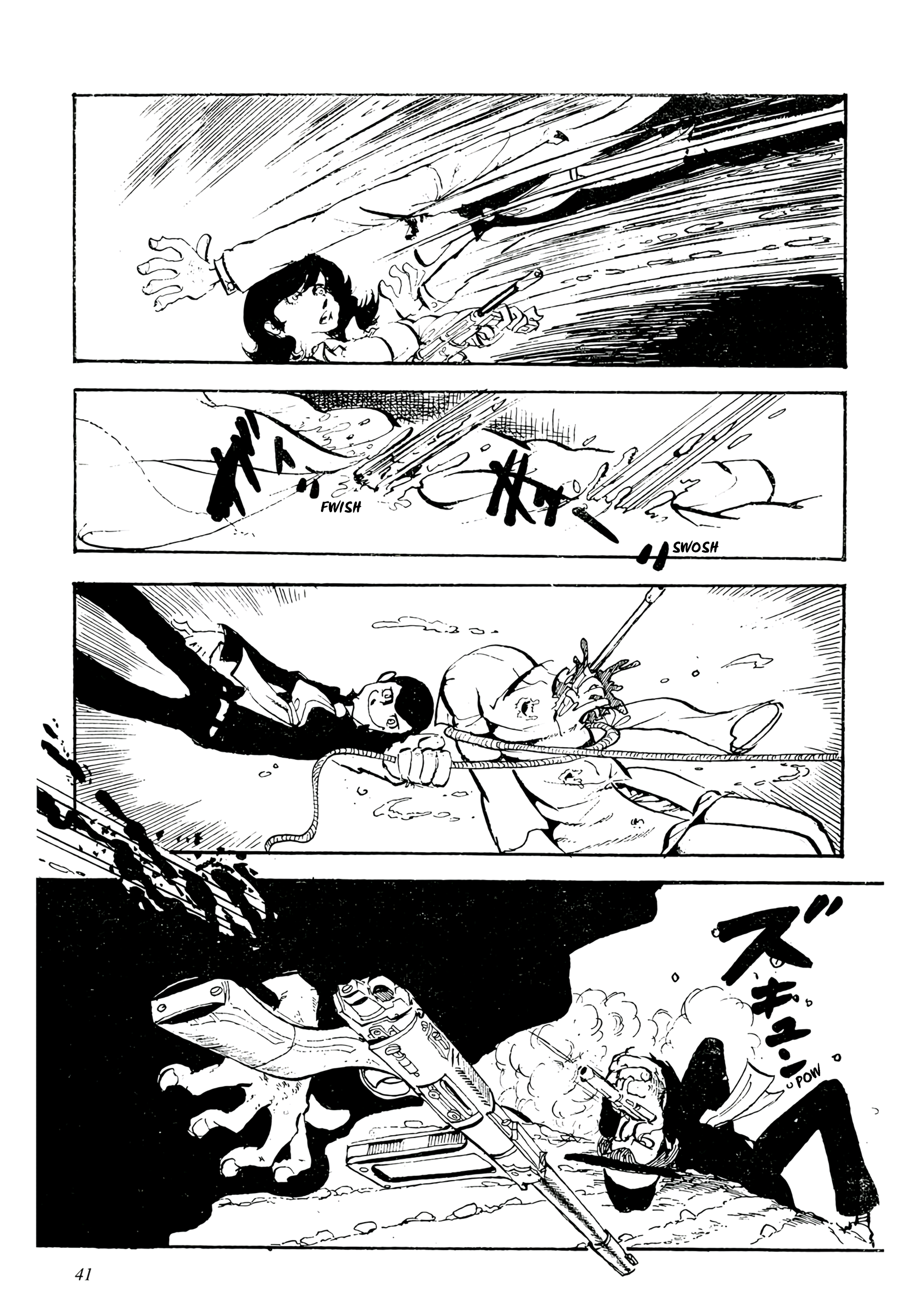 Lupin III: Uncollected Works Tankobon Lupin III - Superstar 第10页