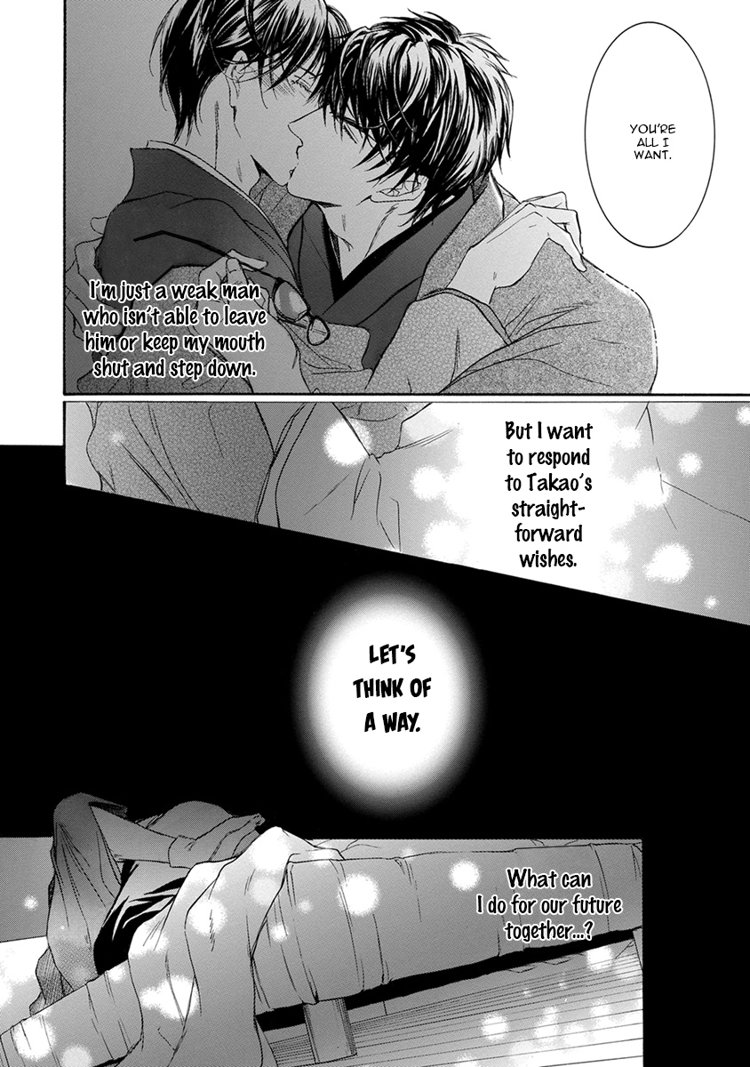 Mitsujou Ch. 1 第31页
