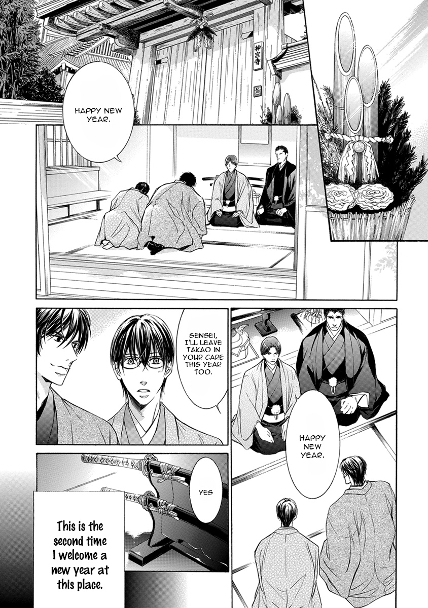 Mitsujou Ch. 1 第9页