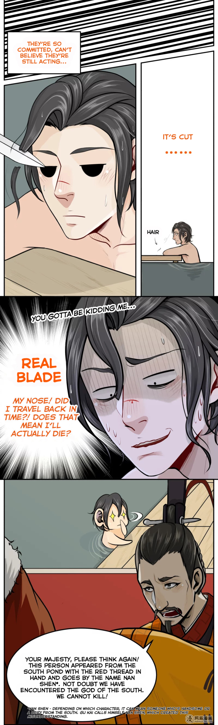 Don't Touch Me You Gay Emperor! I am Deity Nan Shen! 第2页