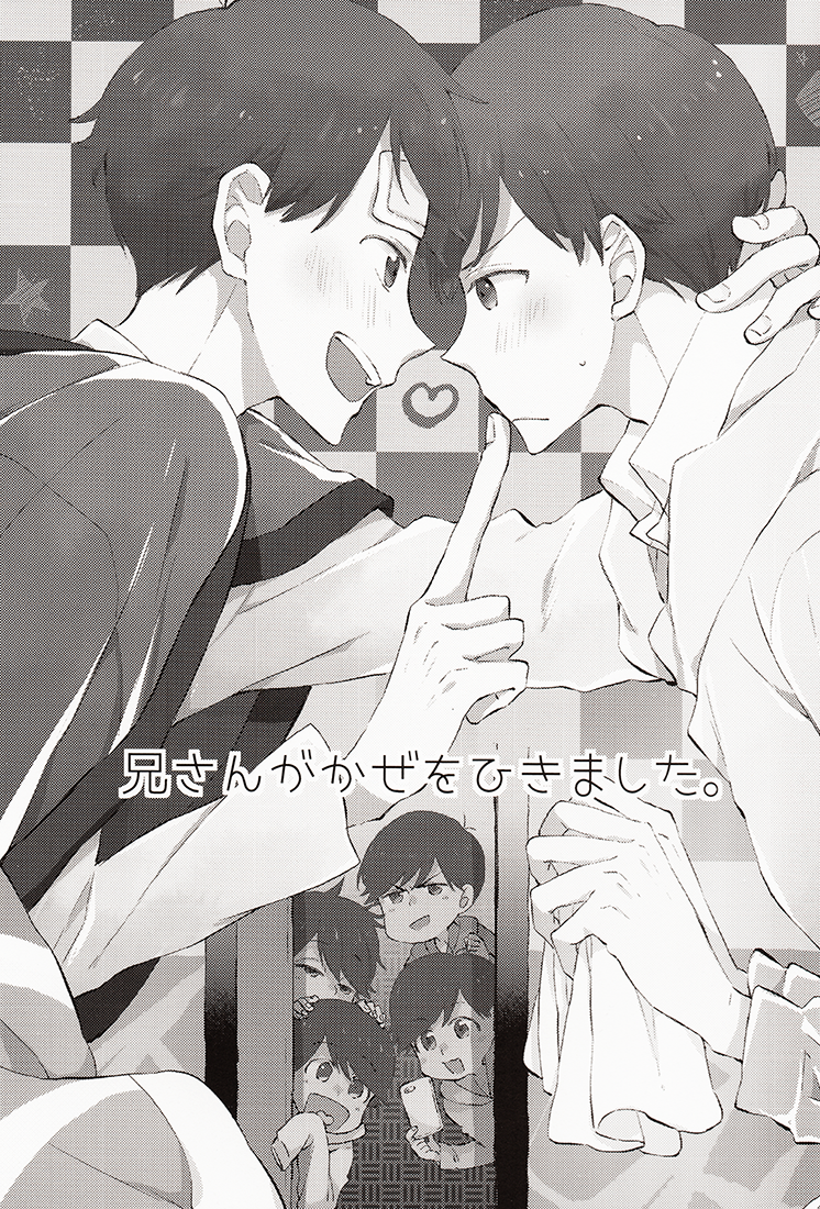 Osomatsu-san - Niisan caught a cold (Doujinshi) 第2页