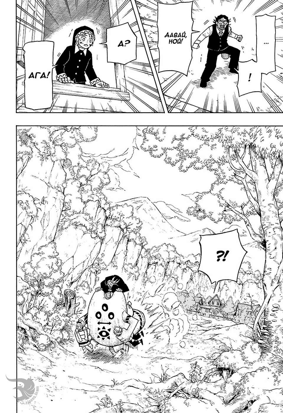 Golem Hearts Ной и Леммек 第37页