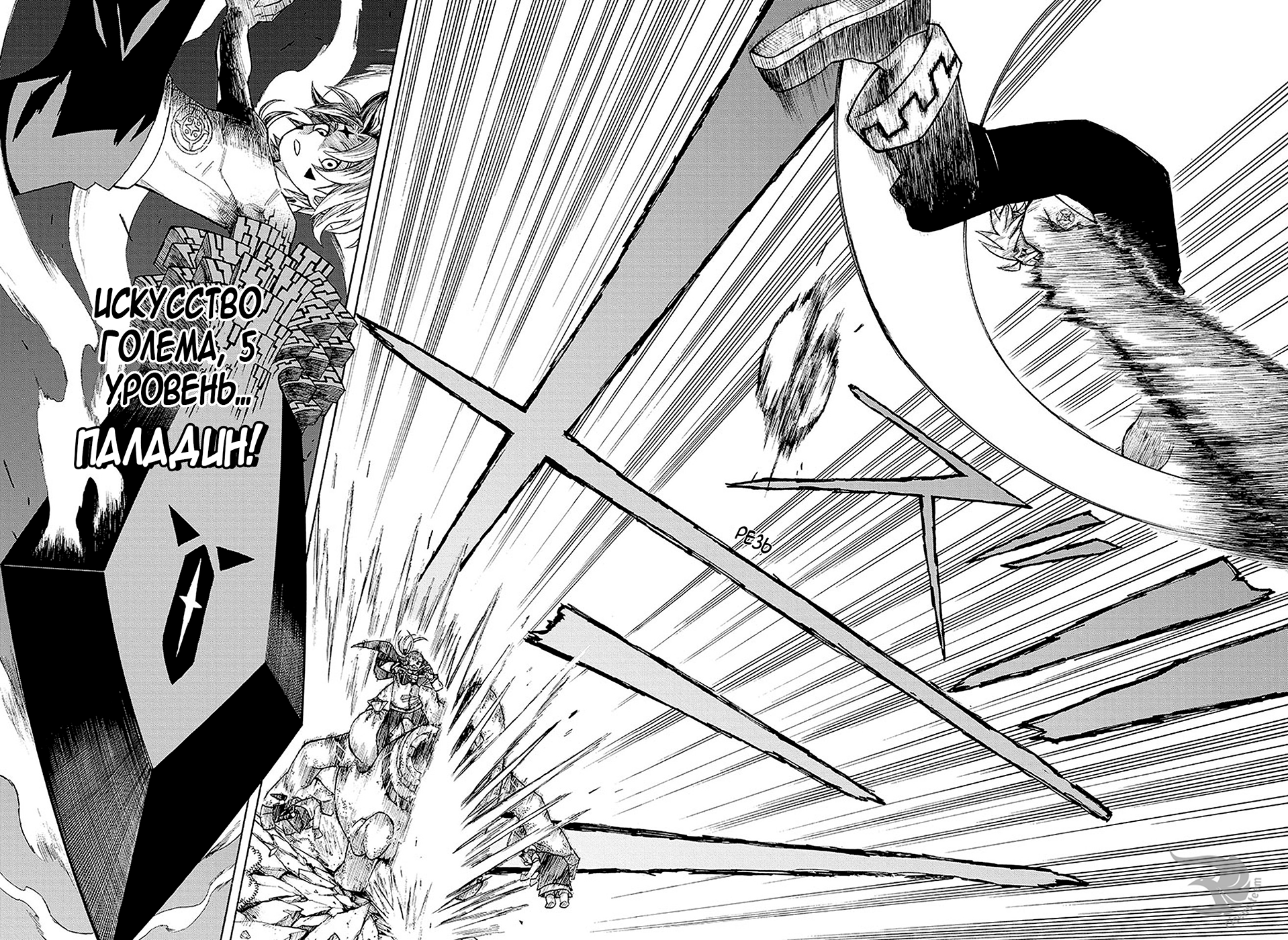 Golem Hearts Ной и Леммек 第47页