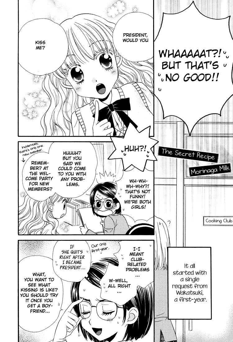 Tsubomi (Anthology) The Secret Recipe Chapter 1 第7页