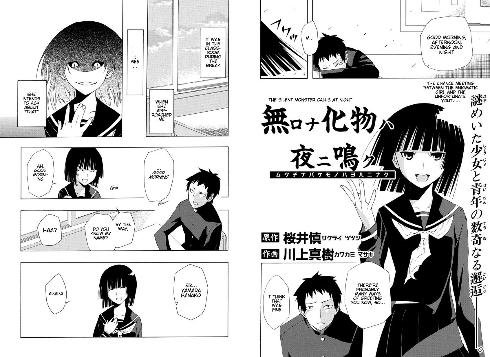 Mukuchi na Bakemono wa Yoru ni Naku 第2页