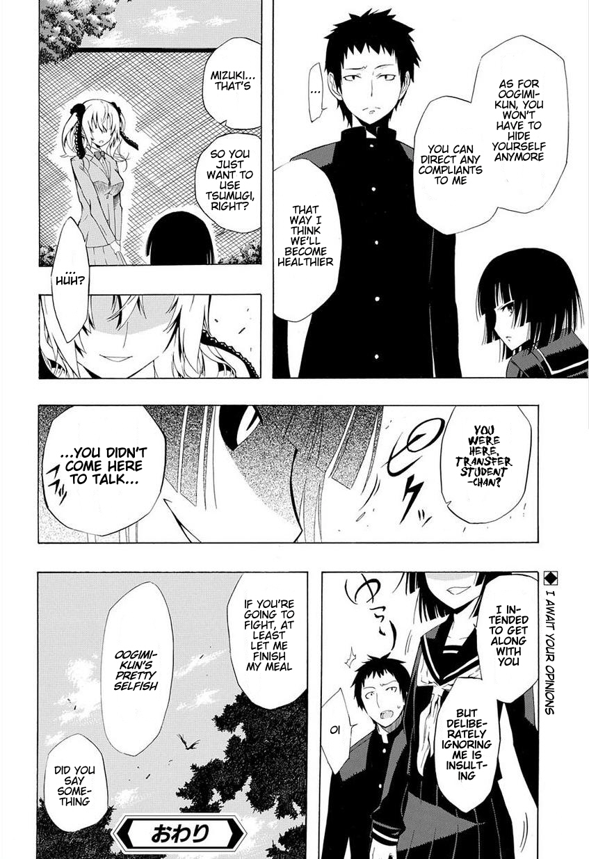 Mukuchi na Bakemono wa Yoru ni Naku Oneshot 第26页