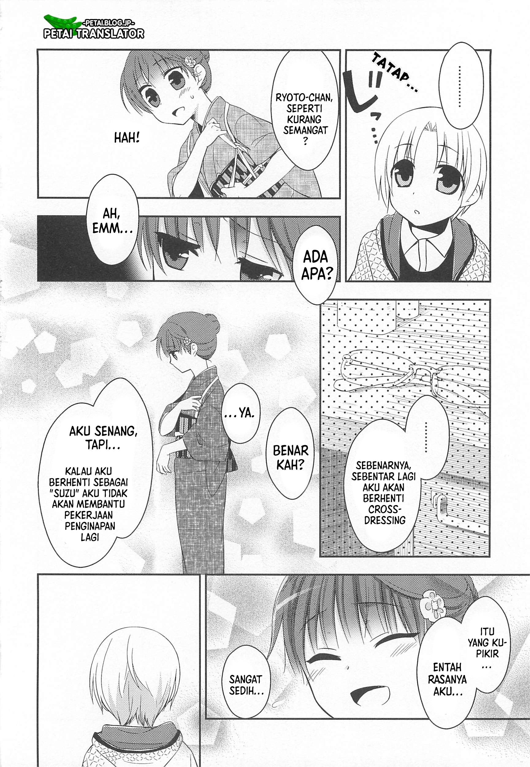 Suzunone ~Wakaokami? Funtouki~ CHAPTER 4 第11页
