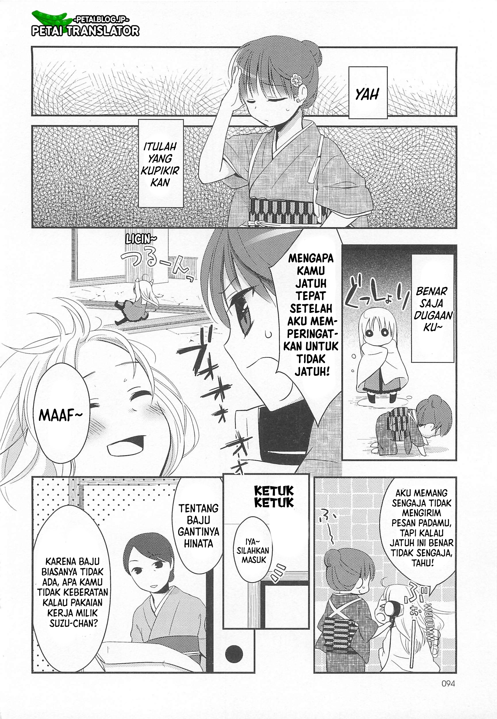 Suzunone ~Wakaokami? Funtouki~ CHAPTER 4 第15页