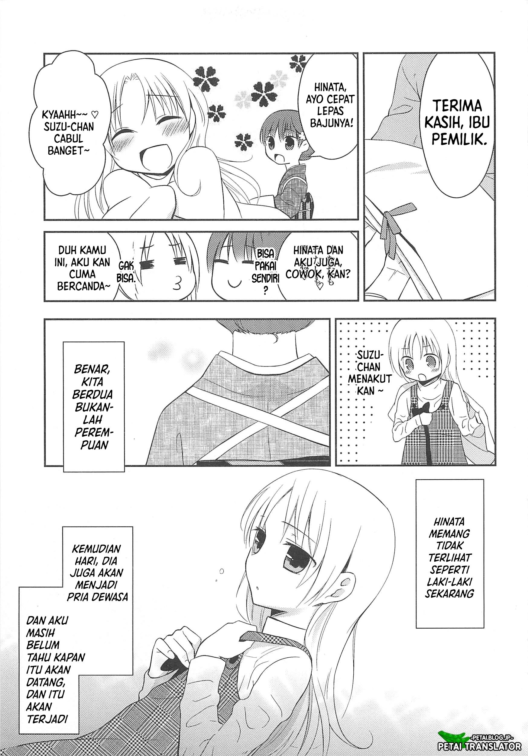 Suzunone ~Wakaokami? Funtouki~ CHAPTER 4 第16页