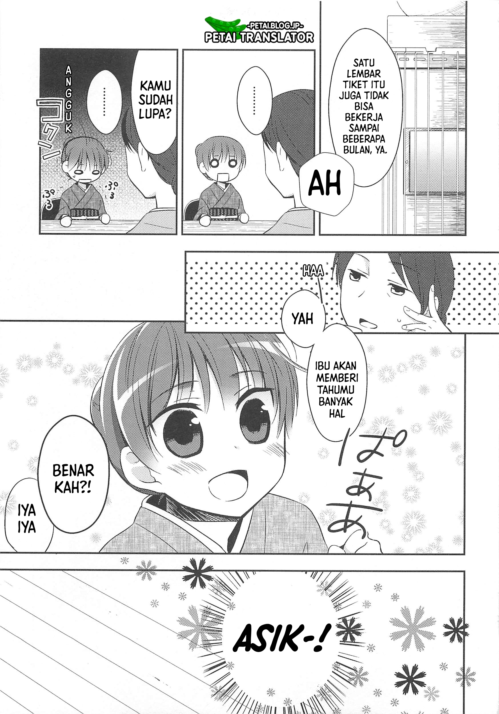 Suzunone ~Wakaokami? Funtouki~ CHAPTER 4 第6页