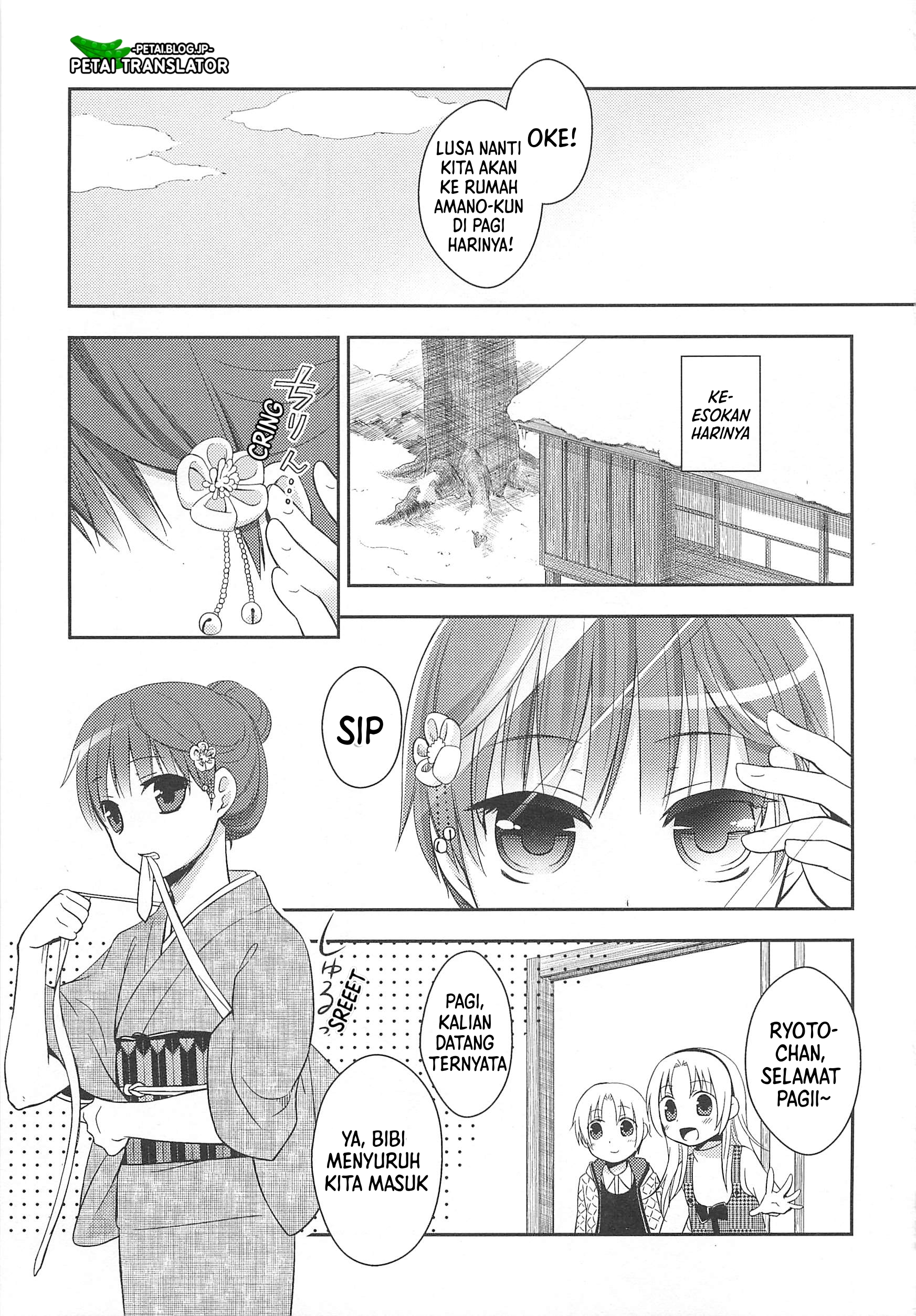 Suzunone ~Wakaokami? Funtouki~ CHAPTER 4 第10页