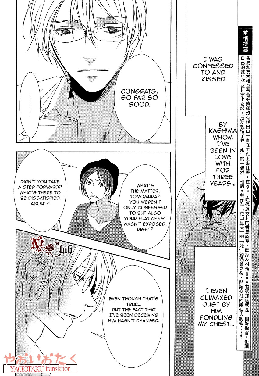 Safety Game Vol. 1 Ch. 3 第4页