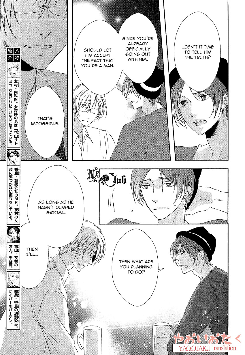 Safety Game Vol. 1 Ch. 3 第5页