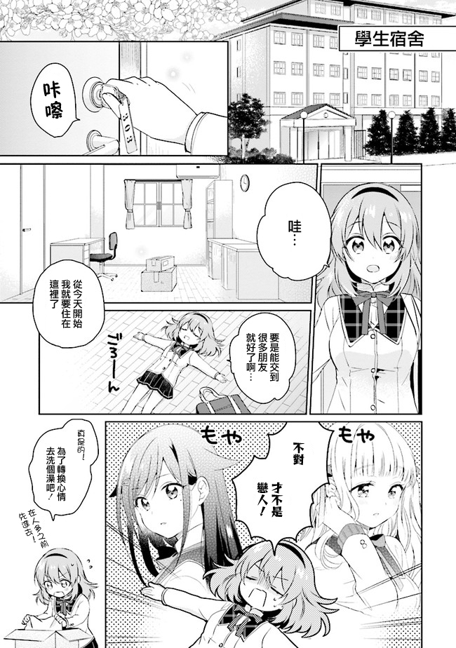 Moshi, Koi ga Mieta Nara 第1話 若與愛相會 第22页