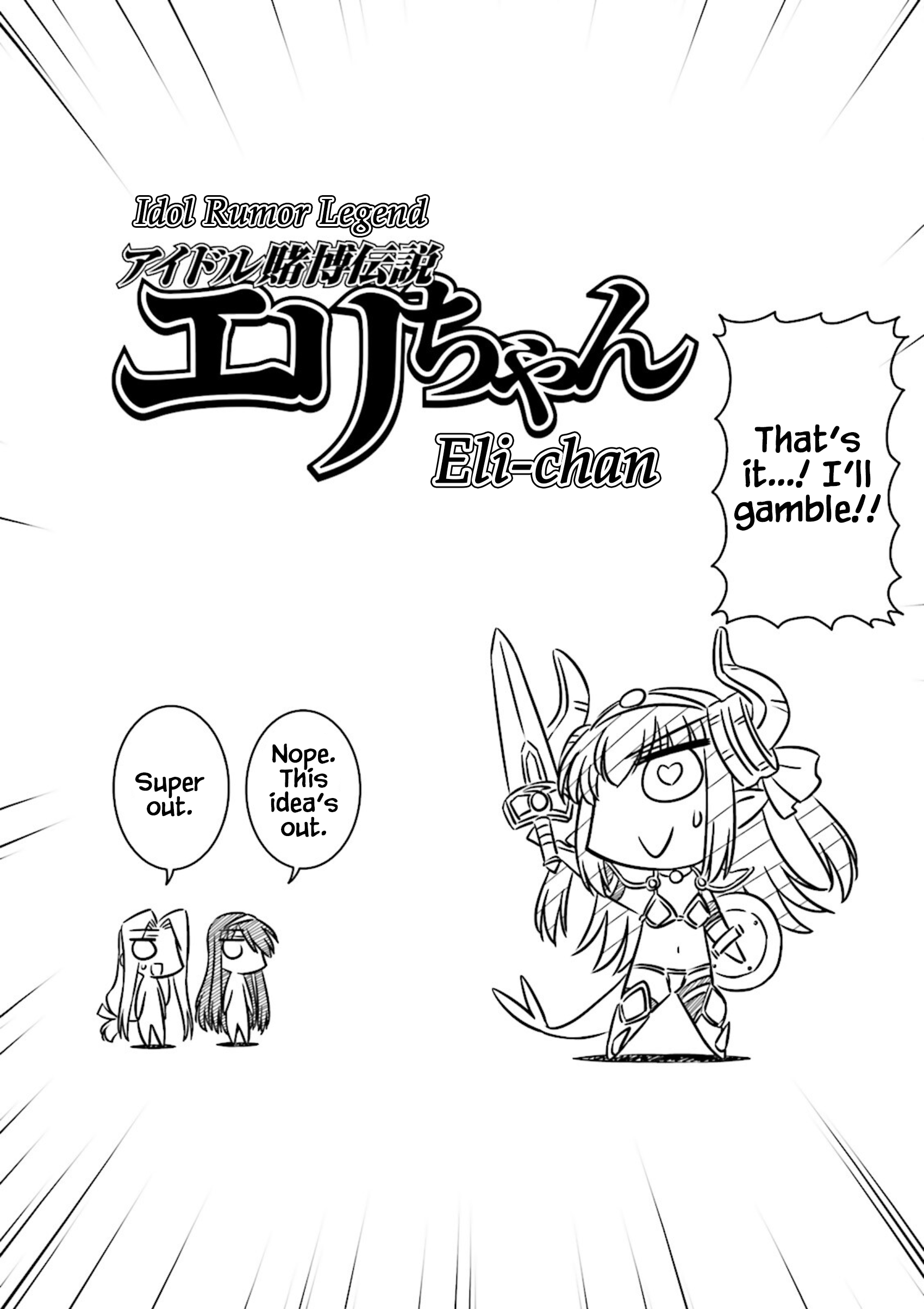 Koha-Ace DX Idol Rumor Legend: Eli-Chan 第2页