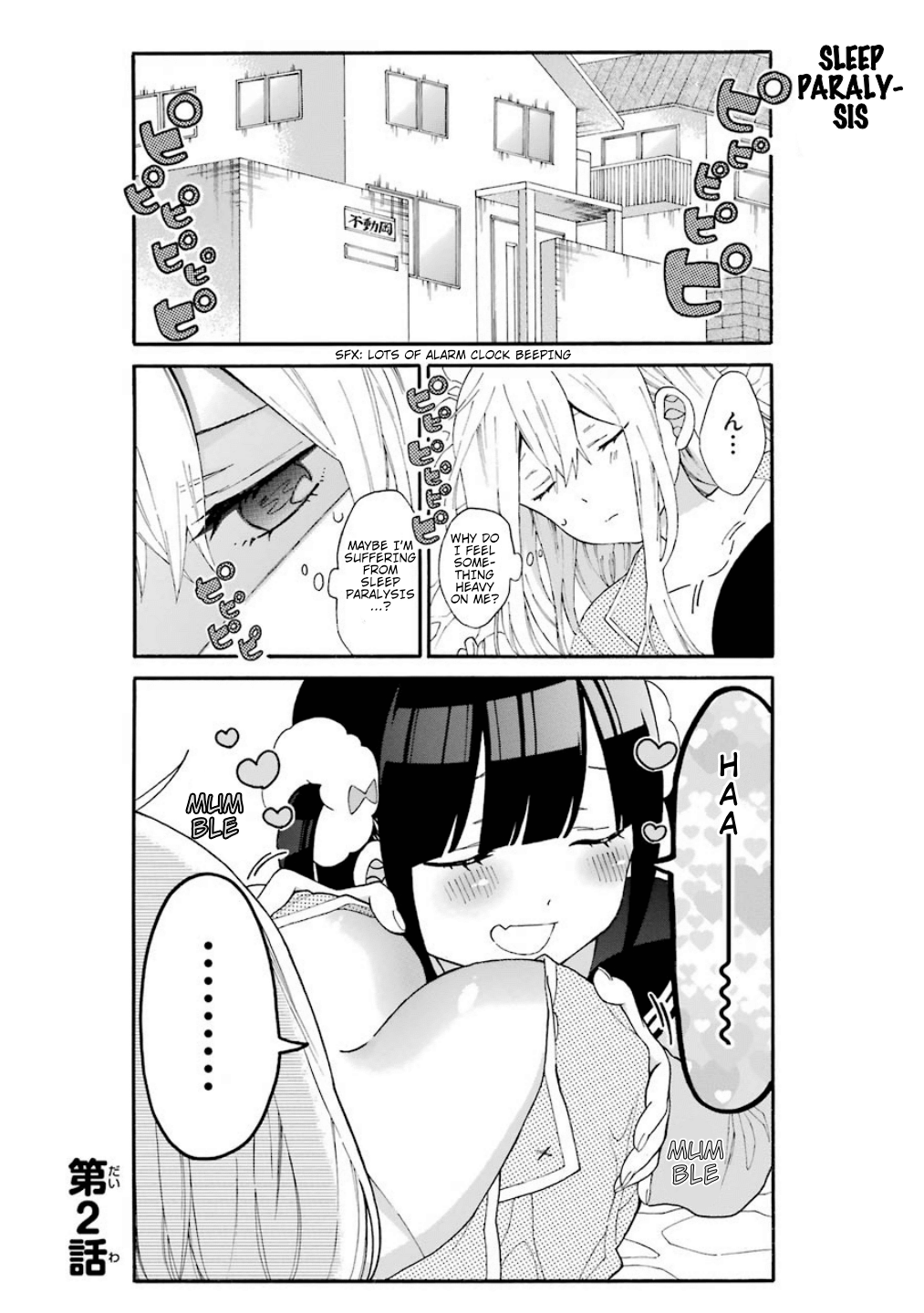 Girls × Sexual Harassment Life Vol. 1 Ch. 2 第3页