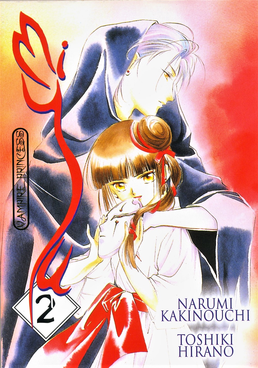 Vampire Princess Miyu A jóia que o mar raptou 第3页