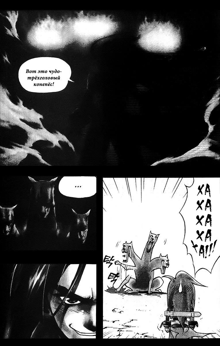 King of Hell Vol. 1 Ch. 2 第4页