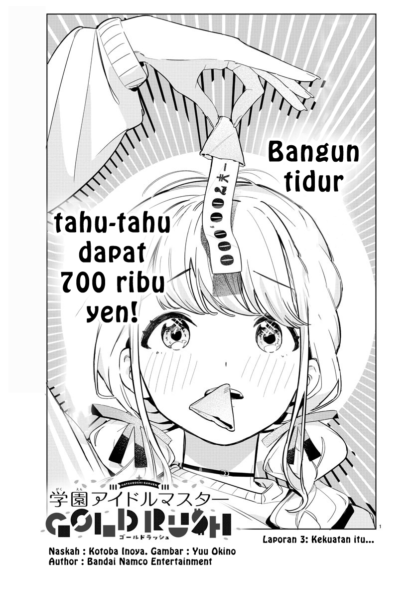 Gakuen Idolm@ster Gold Rush Kekuatan itu... 第1页