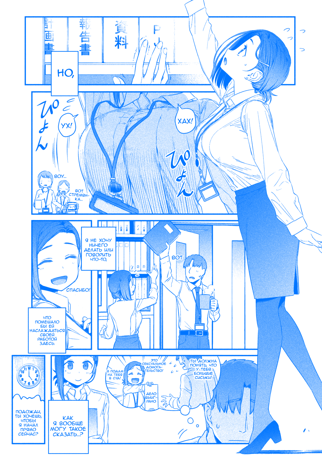 Getsuyoubi no Tawawa (Blue) (Fan Colored) Кохай-Чан, Часть 1 (Голубая) 第9页
