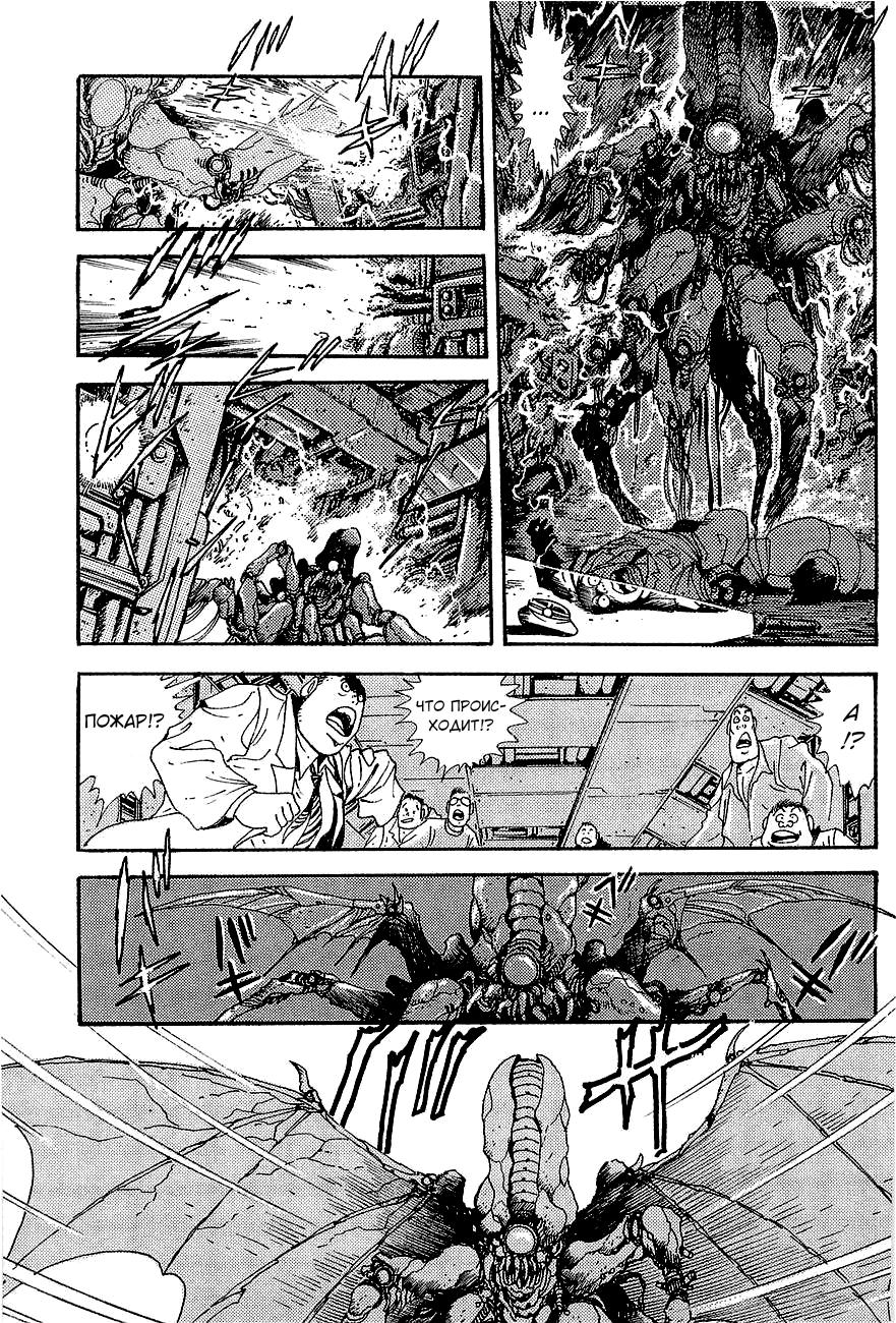 Mazinger Z: Relic of Terror Oneshot 第12页