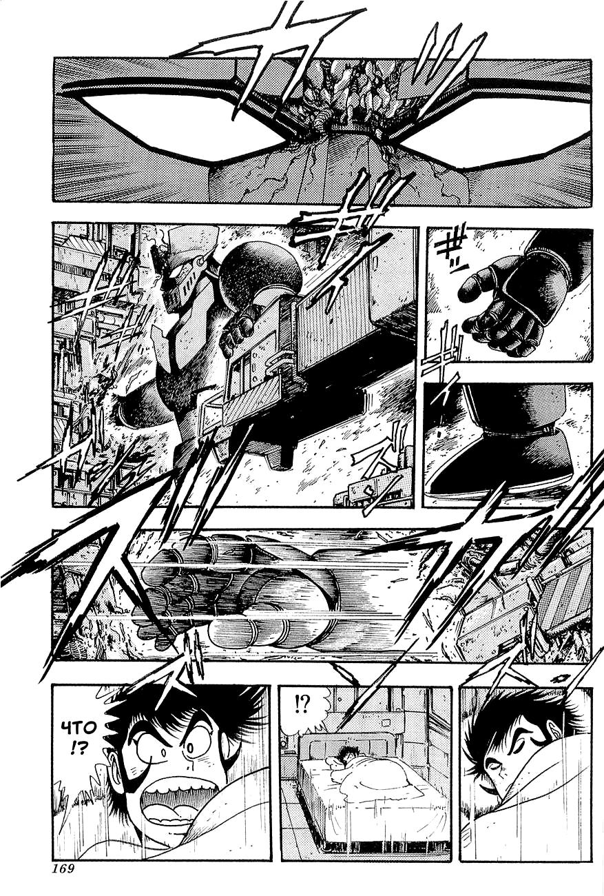 Mazinger Z: Relic of Terror Oneshot 第14页