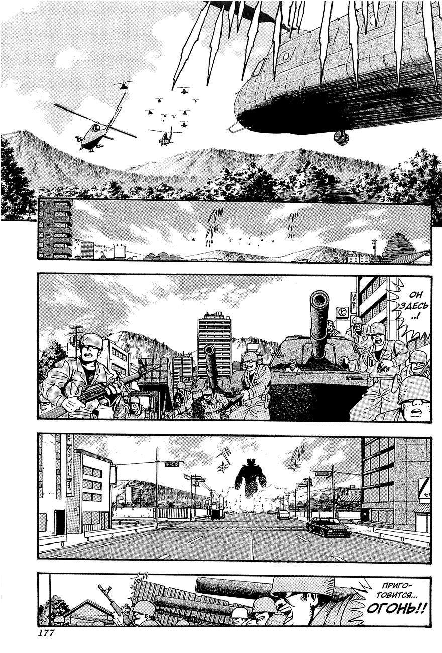 Mazinger Z: Relic of Terror Oneshot 第21页