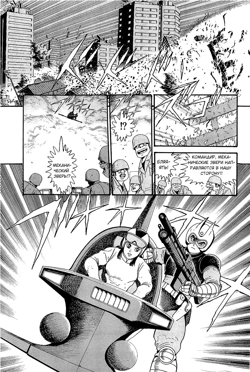 Mazinger Z: Relic of Terror Oneshot 第25页