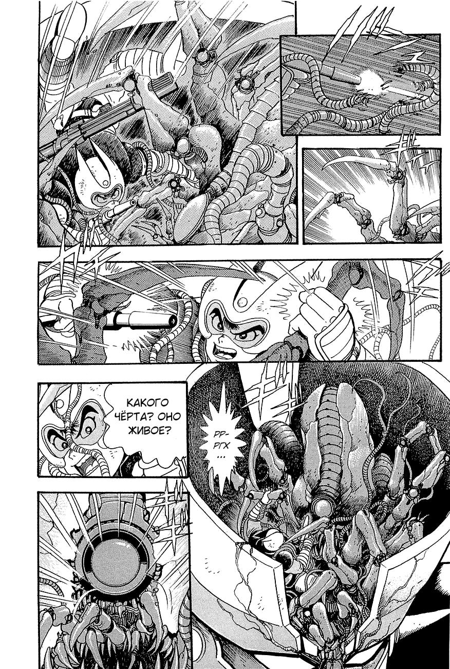 Mazinger Z: Relic of Terror Oneshot 第29页