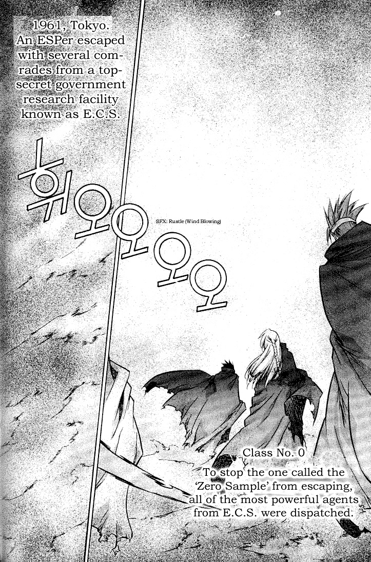Zero: Sijak ui Gwan Vol. 1 Ch. 2 第17页
