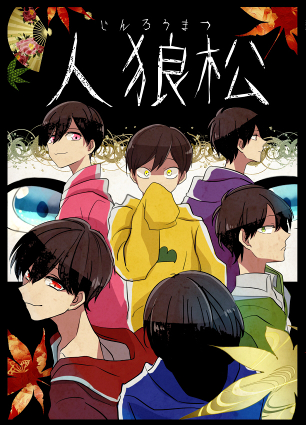 Osomatsu-san - Jinroumatsu (Doujinshi) 第1页