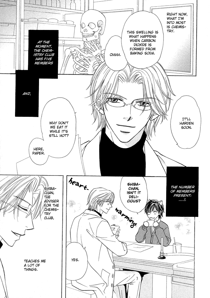 Kagakushitsu e Douzo 第6页