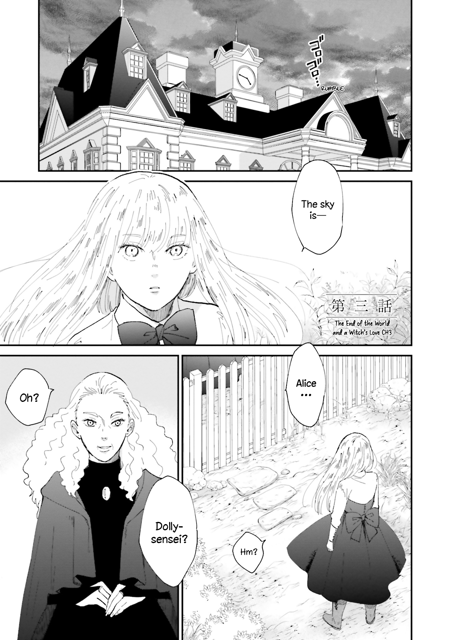 Sekai no Owari to Majo no Koi Vol. 1 Ch. 3 第1页