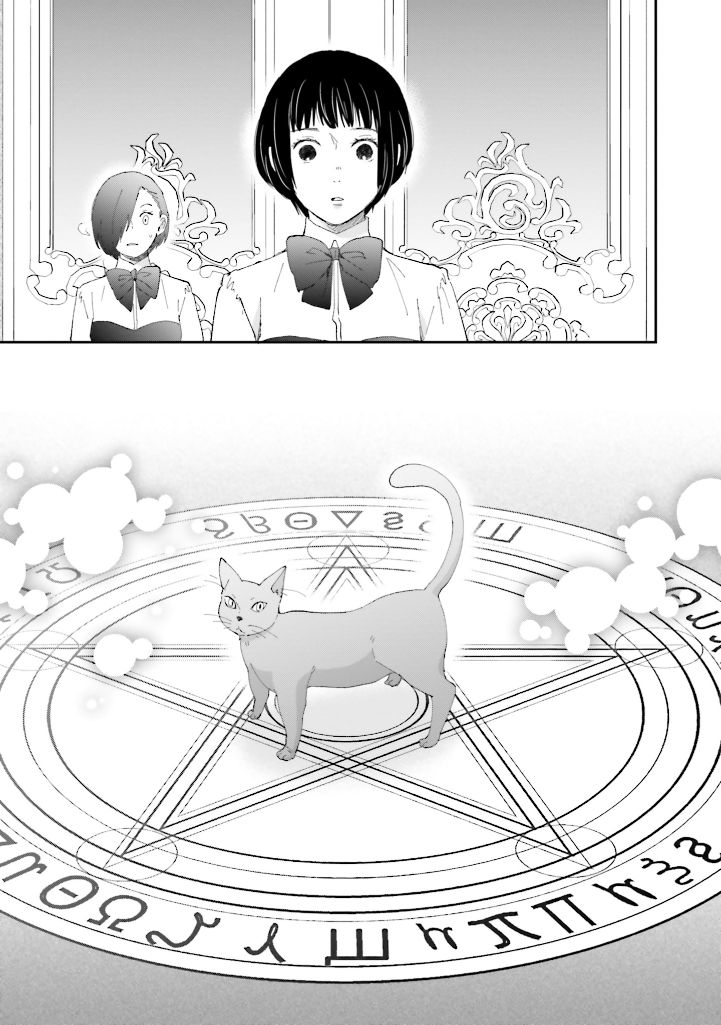Sekai no Owari to Majo no Koi Vol. 1 Ch. 3 第15页