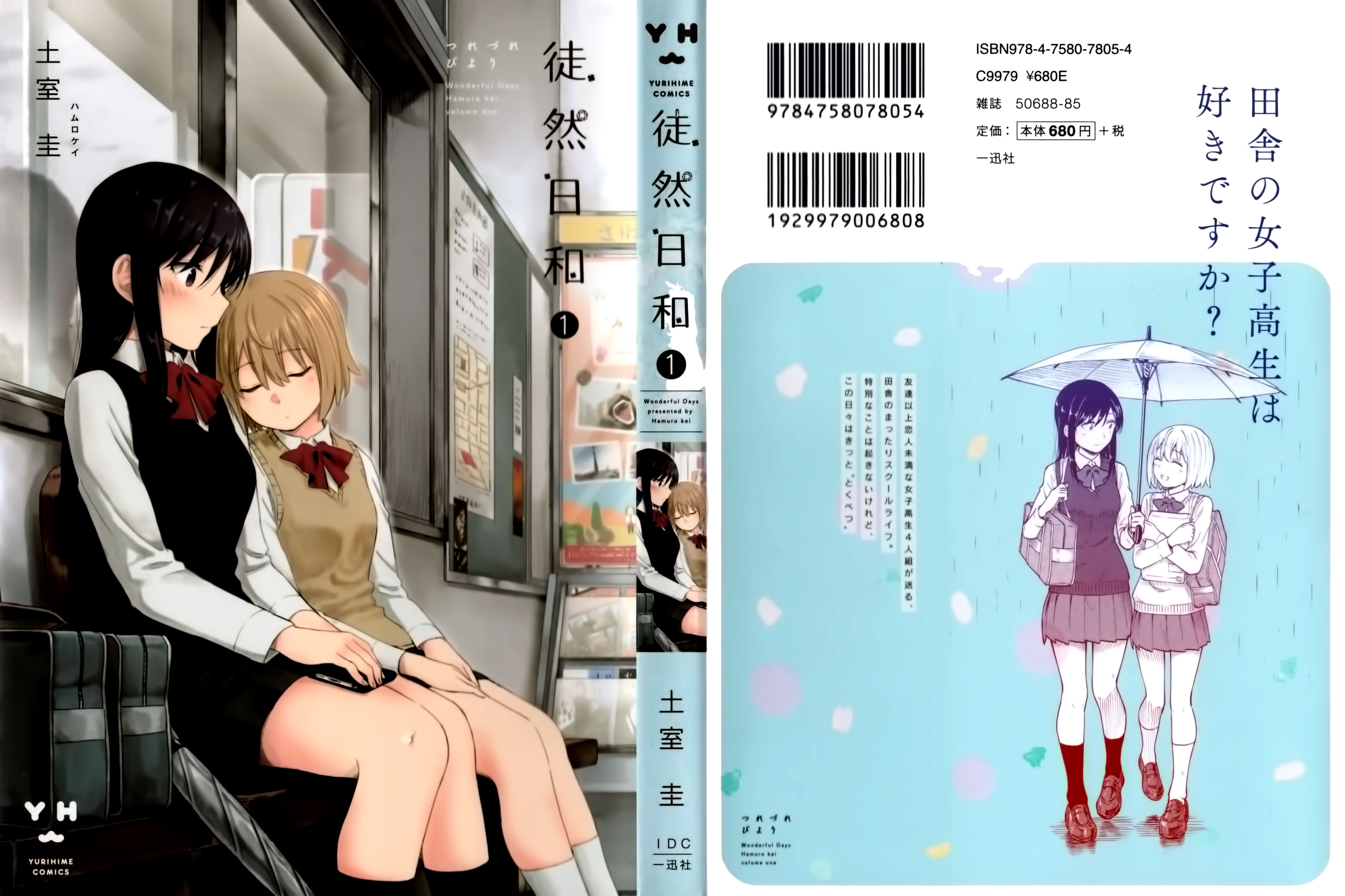 Our Wonderful Days Wiedervereinigung unter Kirschblüten 第2页