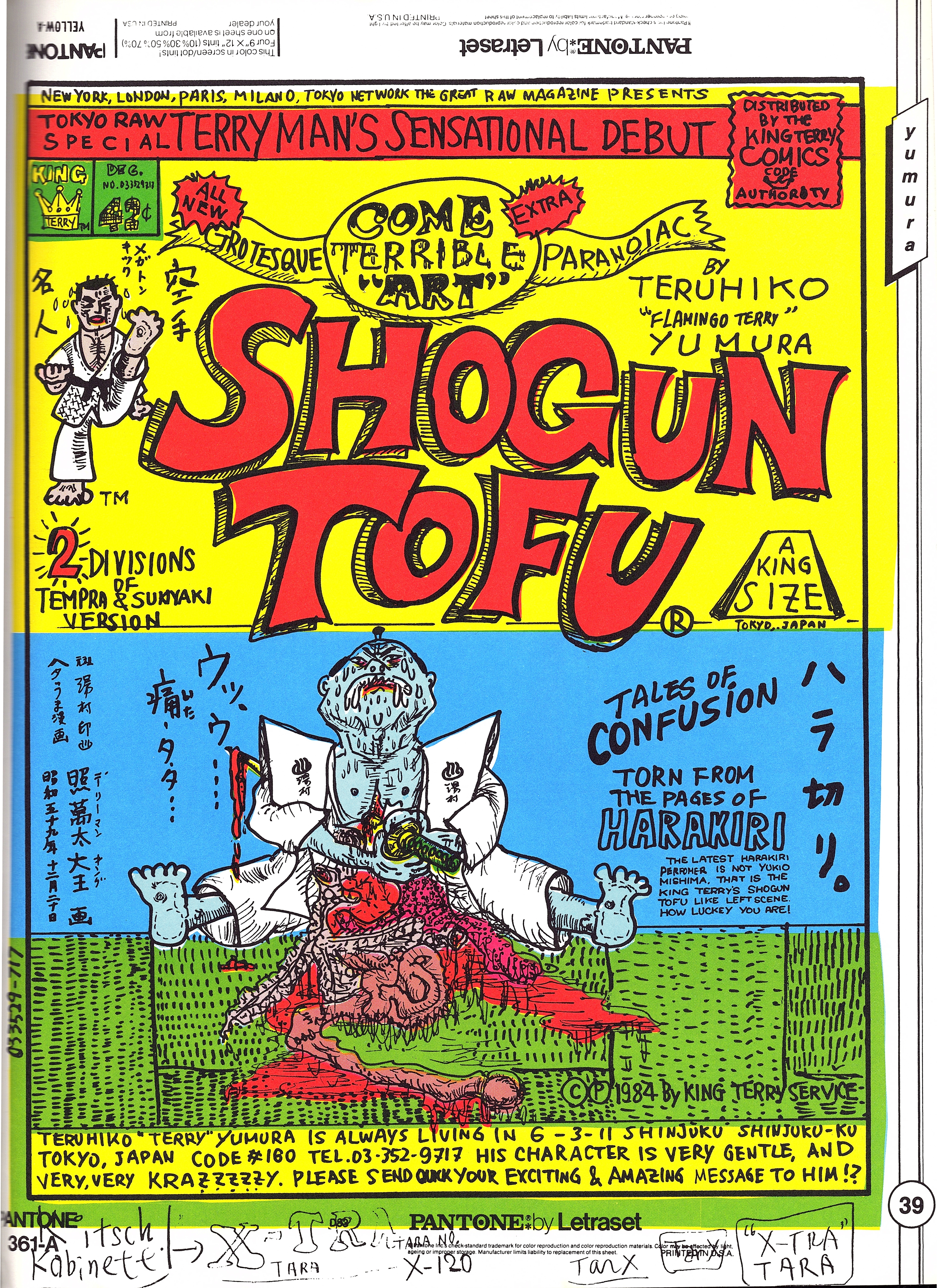 Shogun Tofu 第1页