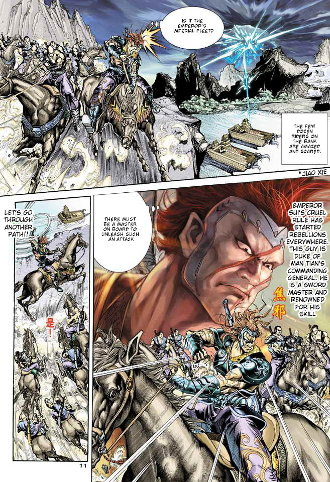 The Legend of Twin Dragons 第7页