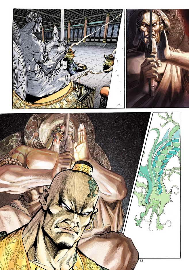 The Legend of Twin Dragons Vol. 1 Ch. 1 第9页