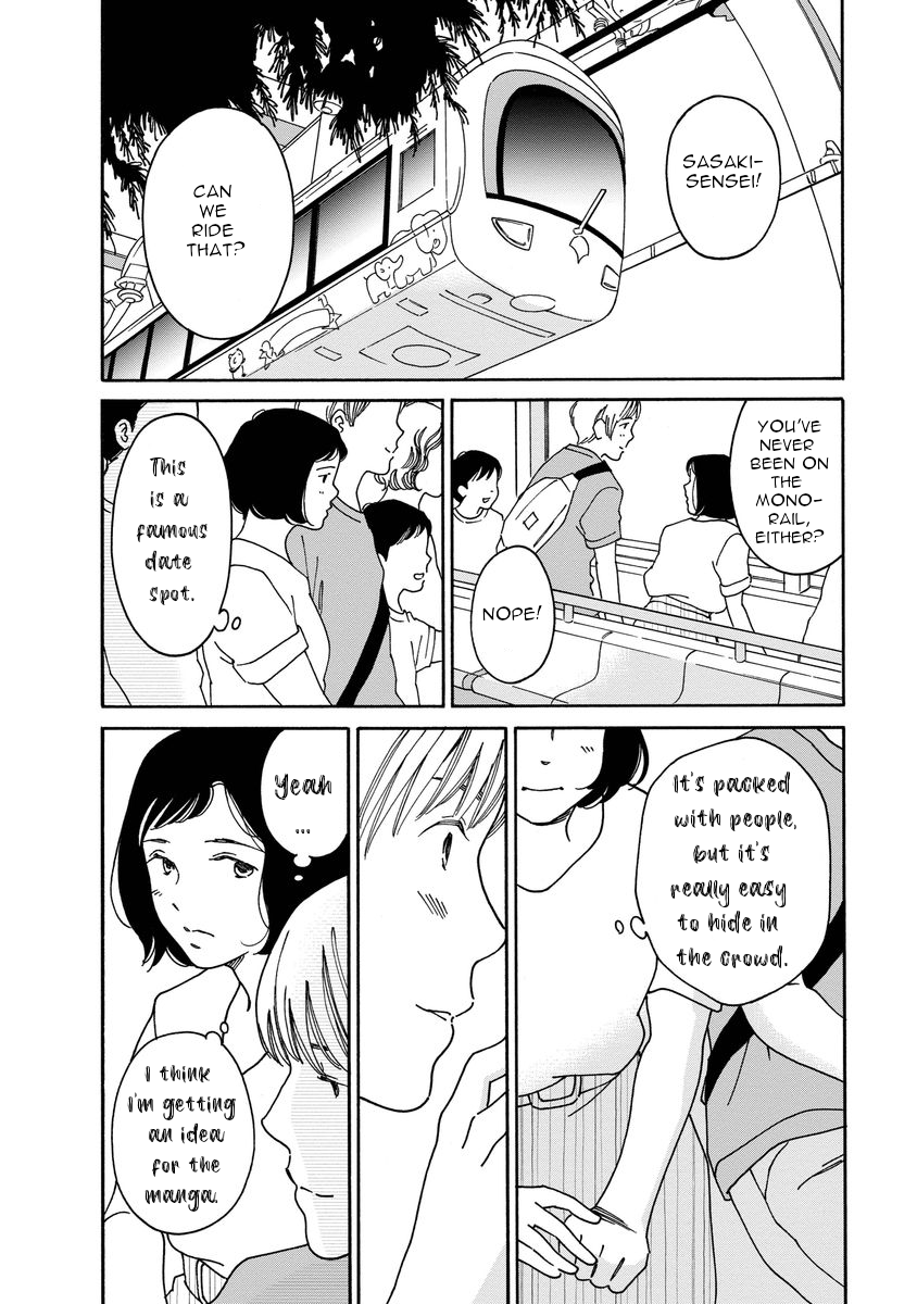 Shijuu Kara I Don't Want God to Judge Me 第18页