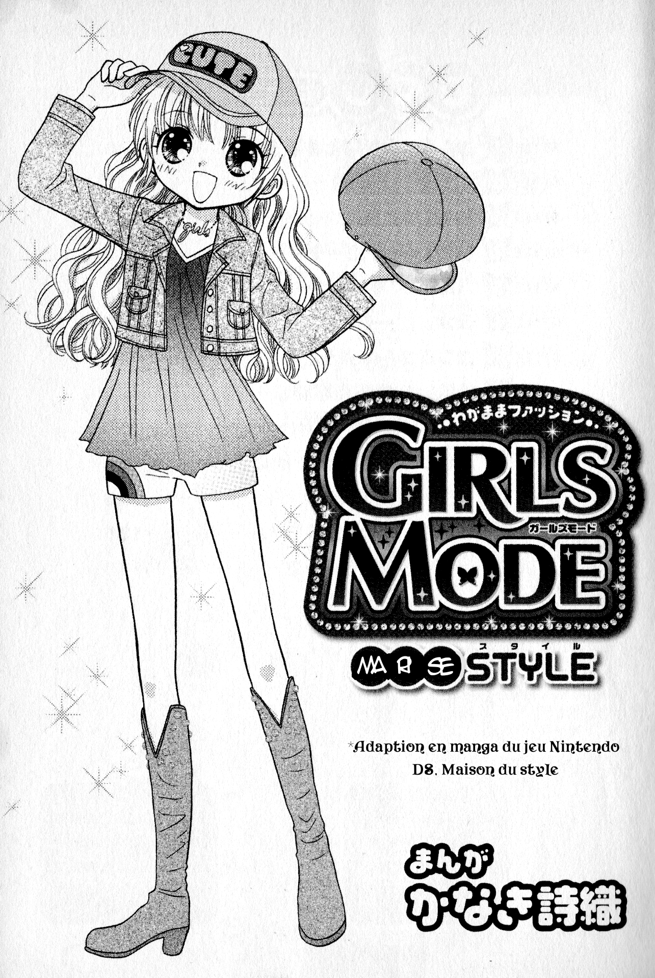 Wagamama Fashion - Girls Mode 第1页