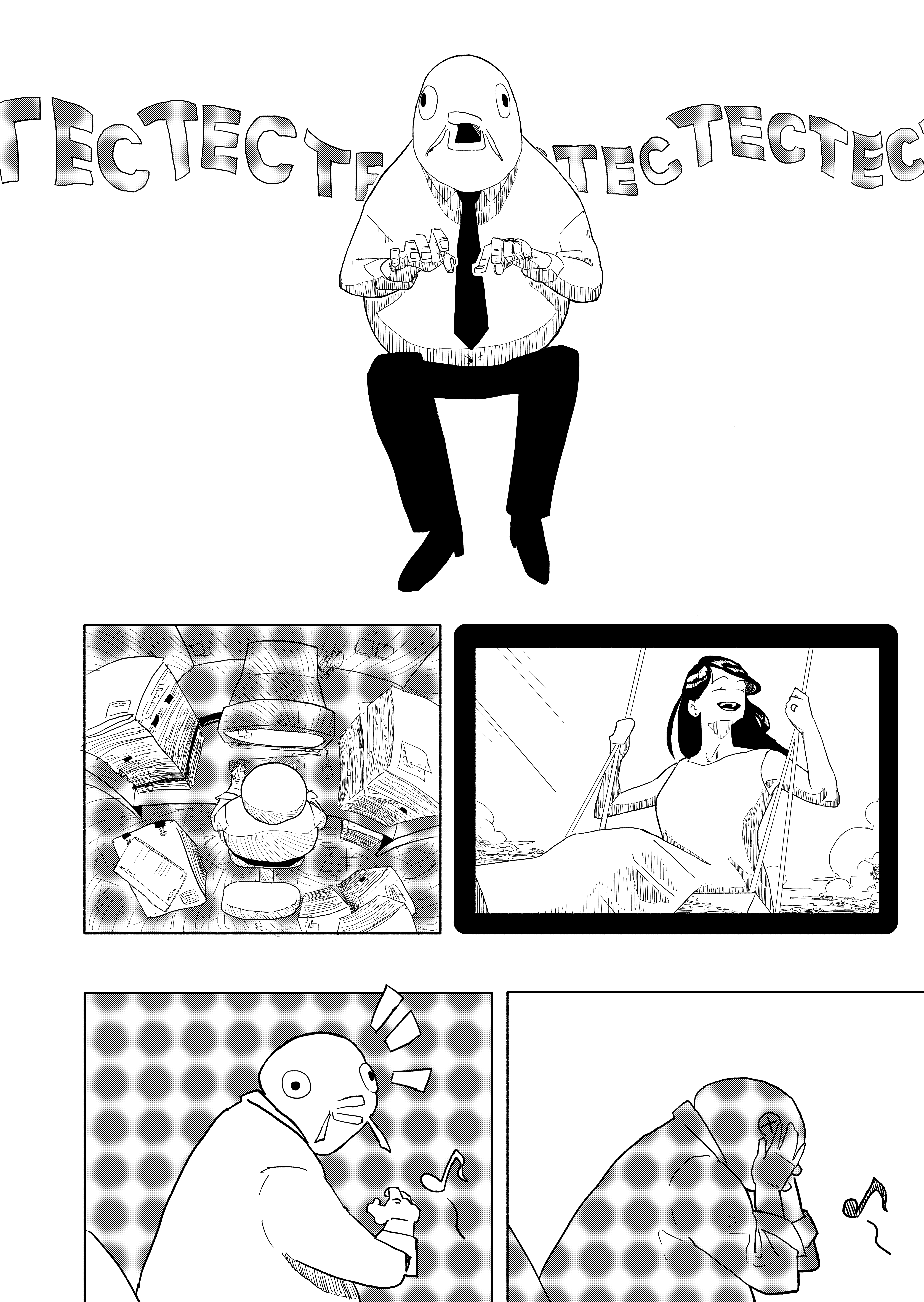 Fish Tears 第4页