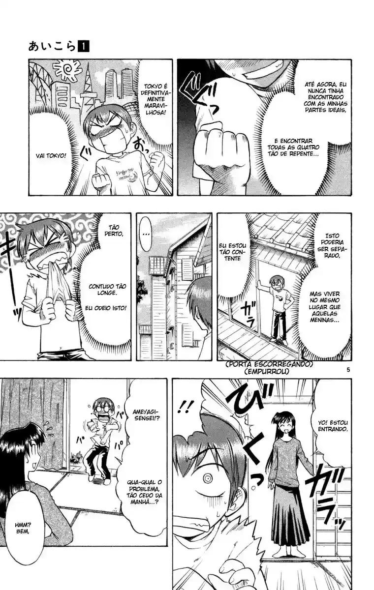 Love and Collage Vol. 1 Ch. 2 第5页