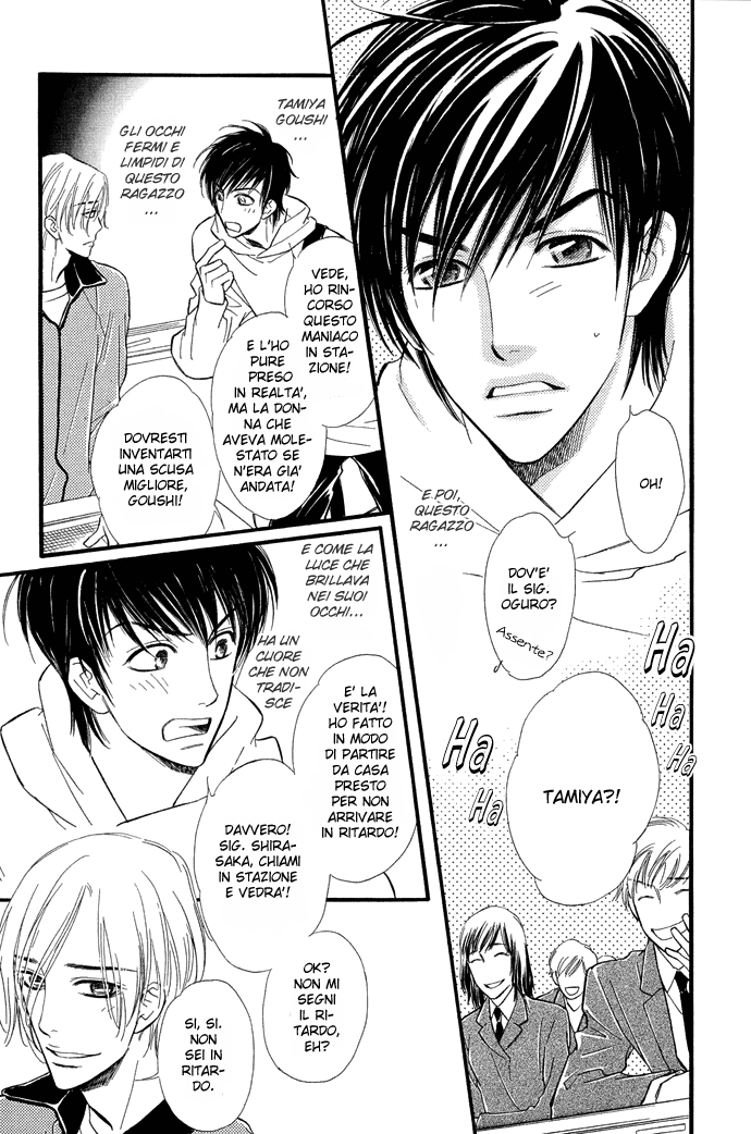 Junjou Karen Vol. 1 Ch. 1 第12页