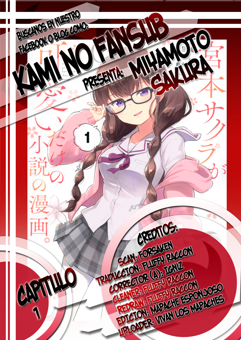 Just a Story About Miyamoto Sakura Being Cute Una memoria distante 第1页