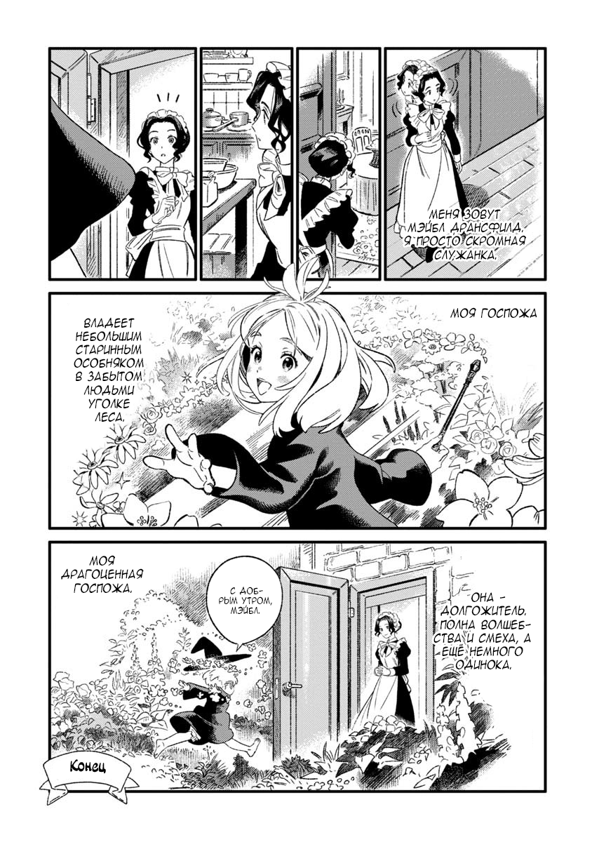 Bakewell Memories Oneshot 第20页