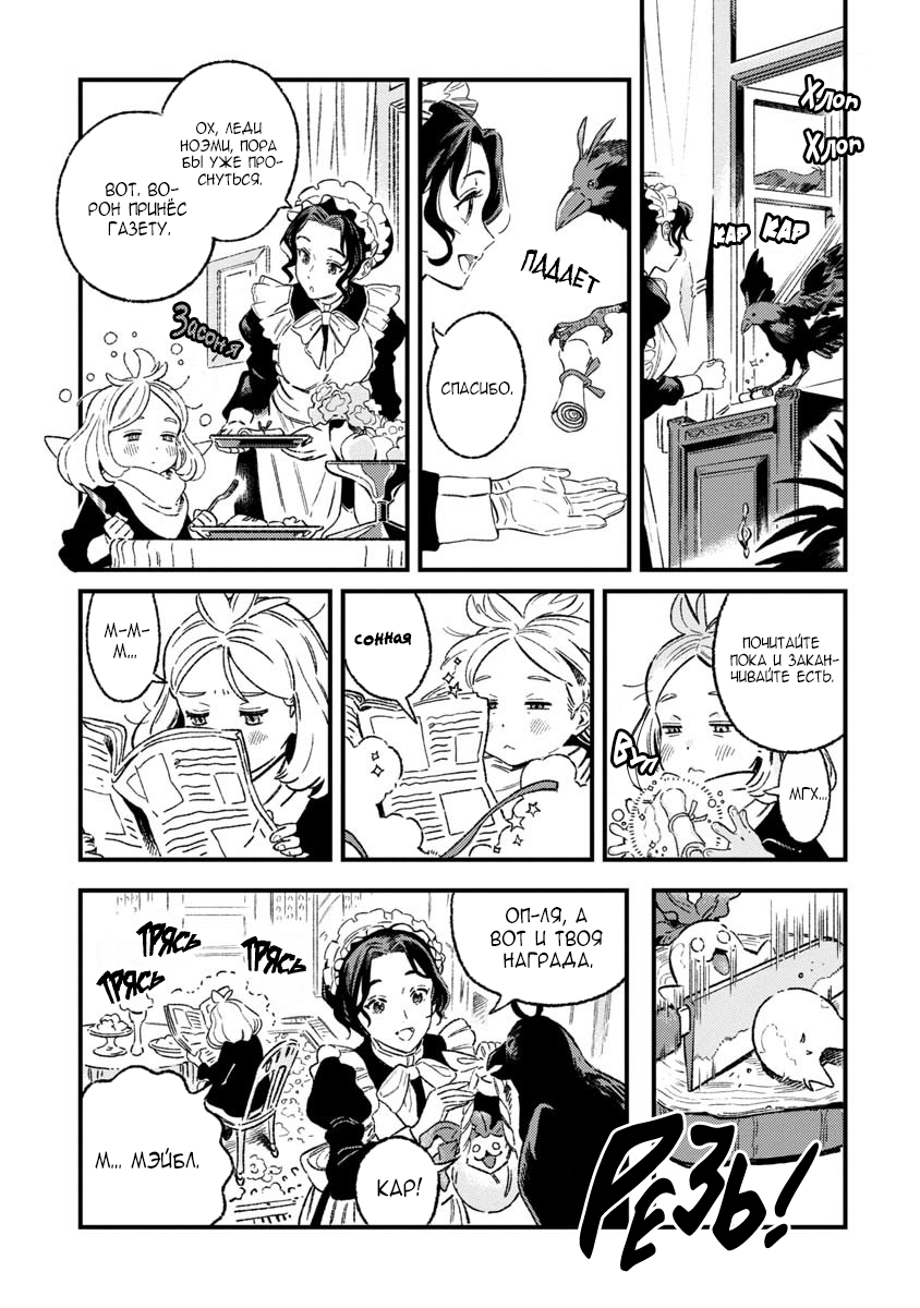 Bakewell Memories Oneshot 第4页