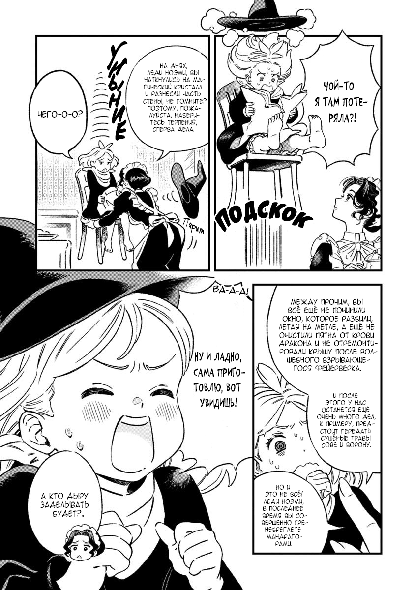Bakewell Memories Oneshot 第6页